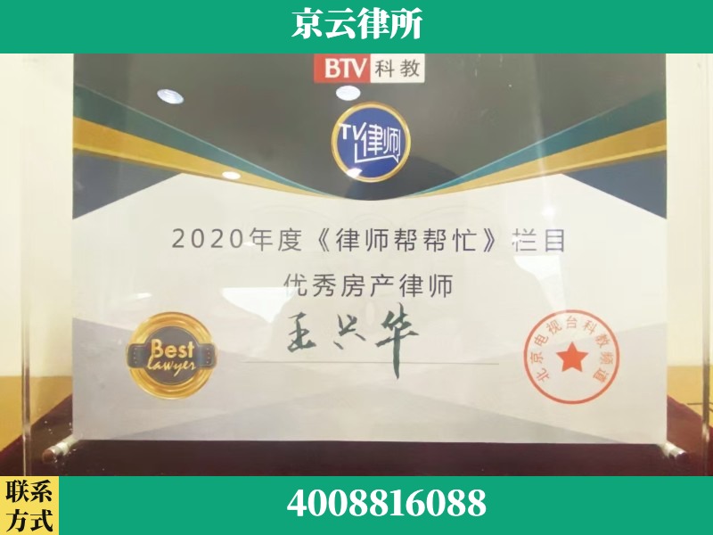 邢台-养殖场征收律师