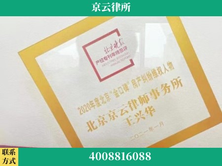 邢台-养殖场拆迁律师