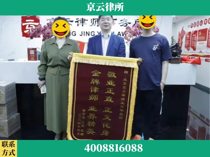 邢台-企业拆迁维权律师