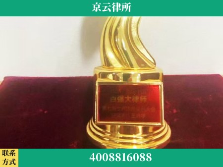 邢台-专业拆迁律所