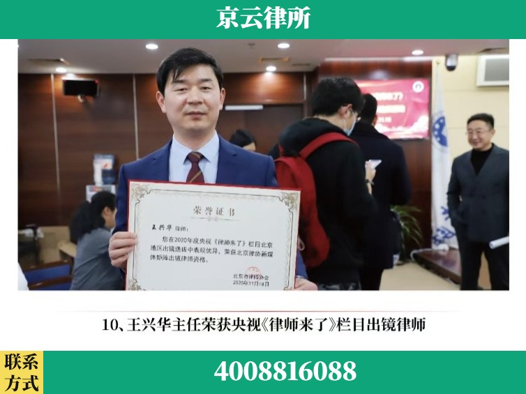 邢台-企业征收律师