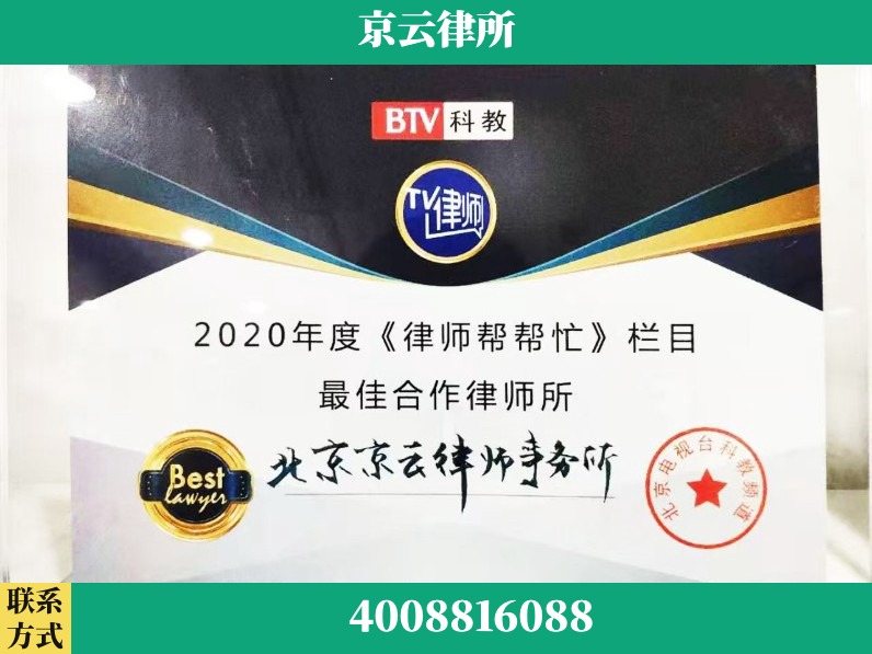 邢台-企业拆迁律师